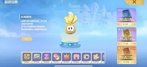 摩尔庄园超级拉姆升星级全攻略