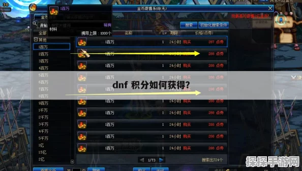 DNF重泉版本套装积分系统全面揭秘，积分越高，效果越强