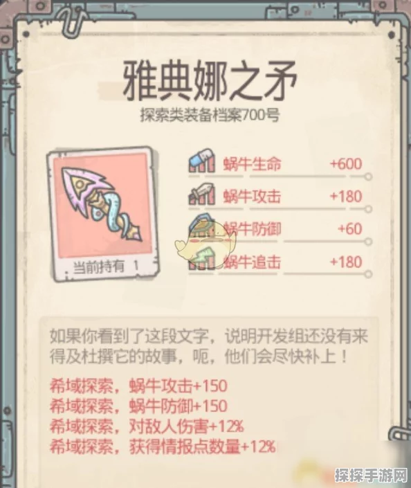 手游资讯，揭秘最强蜗牛希域特性解锁攻略