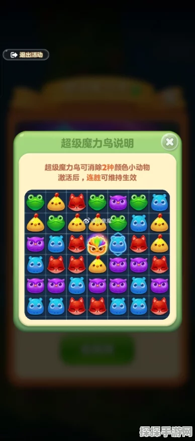 开心消消乐，揭秘哪一关魔力鸟最多，带你领略消除盛宴