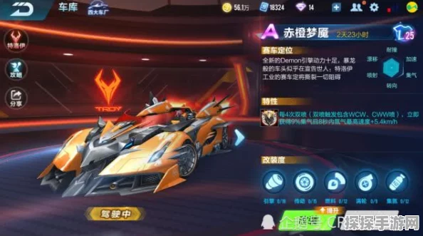 QQ飞车手游永久赤橙梦魇获取攻略，点券与礼包券需求详解