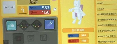 宝可梦大探险，超梦获取方法全攻略