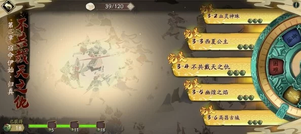 天地劫，幽城再临归真1-6北山绿洲全攻略深度解析