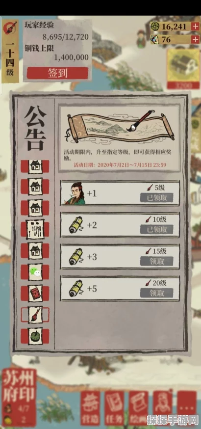 江南百景图连票功能全解析，解锁游戏新乐趣