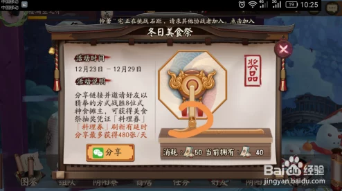阴阳师平安美食祭活动攻略，回流玩家阵容推荐指南