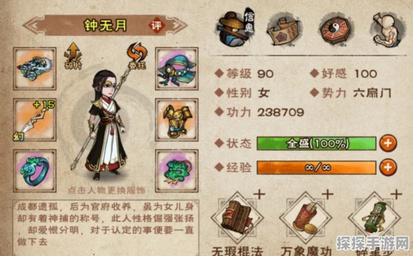 手游资讯，烟雨江湖辉月神功第五式无双获取攻略详解