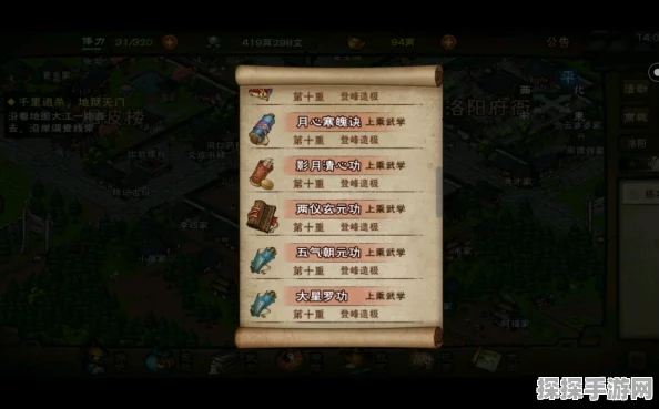 手游资讯，烟雨江湖辉月神功第五式无双获取攻略详解