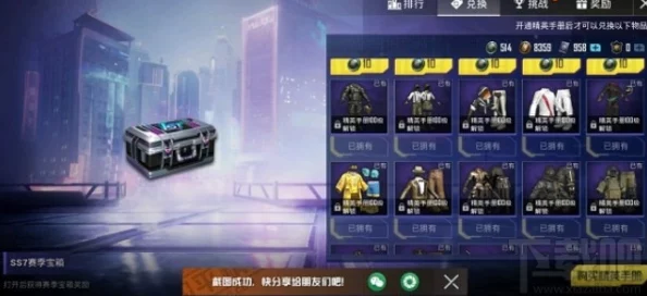 地铁逃生红白妹控返场活动积分获取全攻略
