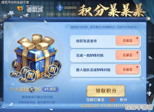 地铁逃生红白妹控返场活动积分获取全攻略