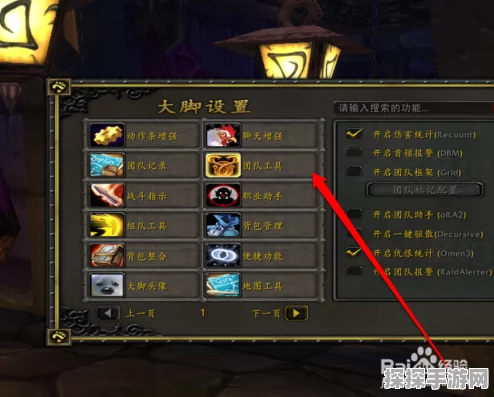 魔兽世界怀旧服大脚插件深度玩法攻略及使用教程