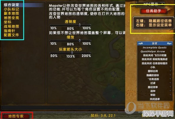 魔兽世界怀旧服大脚插件深度玩法攻略及使用教程