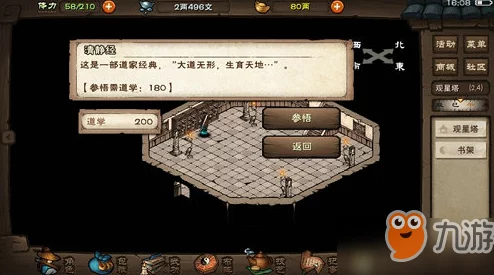 烟雨江湖手游行医问药疯老汉救助全攻略深度解析
