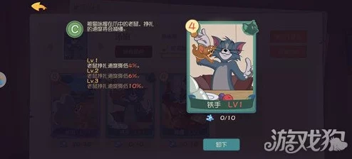 猫和老鼠手游汤姆知识卡选择全攻略