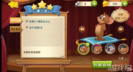 猫和老鼠手游汤姆知识卡选择全攻略