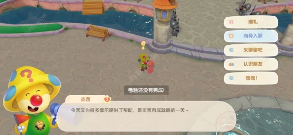 摩尔庄园手游，深度解析杰西向导的喜好与常驻位置