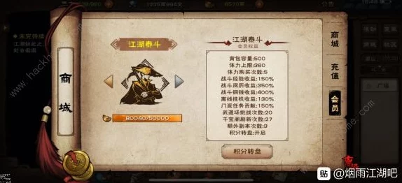 烟雨江湖三行情诗任务攻略深度解析，手游资讯速递