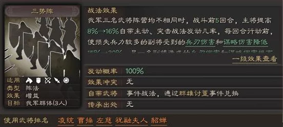 三国志战略版黑科技三势黄忠玩法深度解析