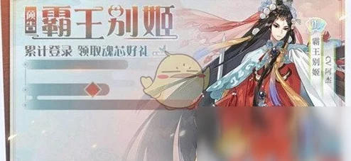 手游资讯，揭秘食物语中霸王别姬的喜好与魅力