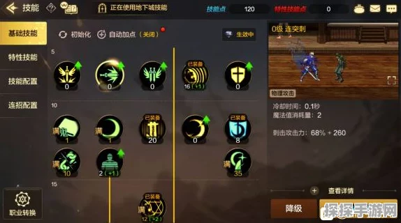 DNF狩猎者搬砖加点全攻略