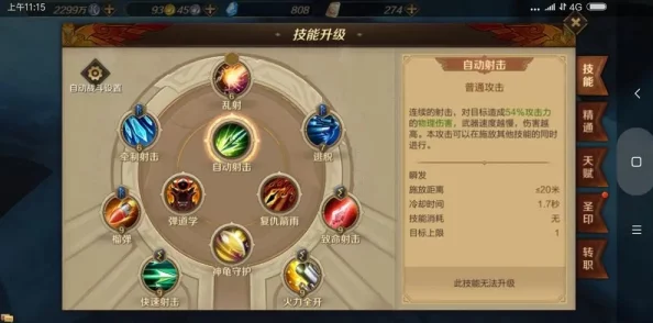 深空之眼跃迁觅影刻印搭配全解析