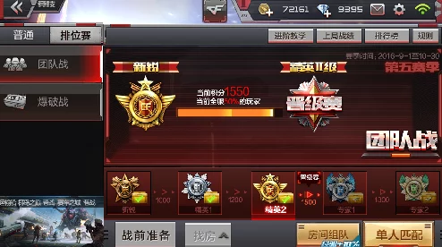 CF手游枪王五晋升荣耀枪王全攻略