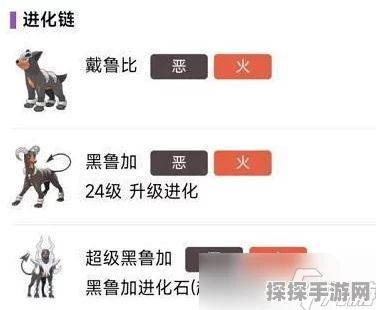 手游资讯，宝可梦大探险黑鲁加进化等级揭秘