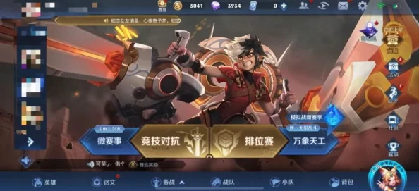 王者荣耀万镜觉醒模式全面解析，限时娱乐玩法的极致体验