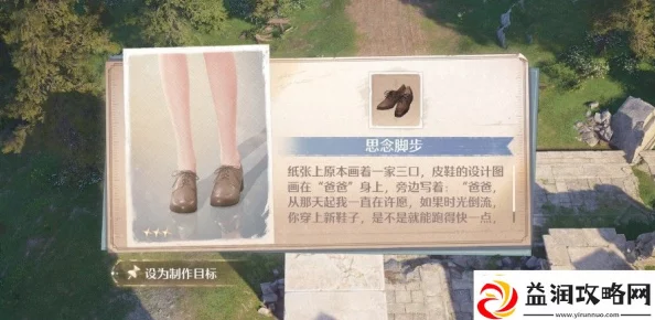 手游资讯，解锁无限暖暖珍稀道具，思念脚步全面攻略来袭
