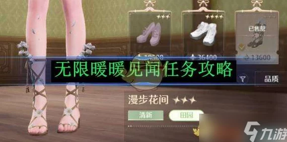 手游资讯，解锁无限暖暖珍稀道具，思念脚步全面攻略来袭