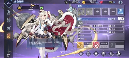 碧蓝航线，栎装备搭配全攻略，打造无敌舰队新篇章