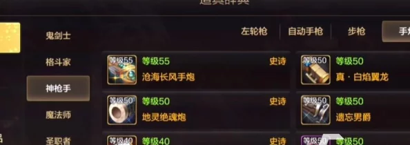 DNF手游传说套装选择深度剖析，你的职业装备搭配真的最优化了吗？