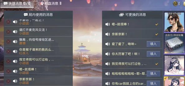 和平精英无敌小团团语音包领取全攻略