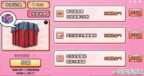 和平精英无敌小团团语音包领取全攻略