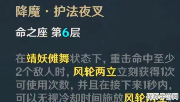 原神护摩之杖适配角色与武器能力深度剖析