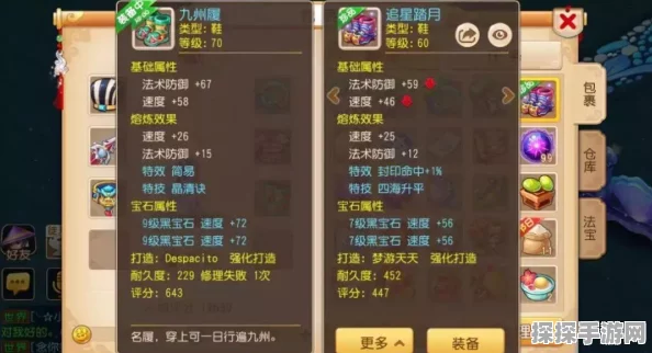 梦幻西游手游评分系统深度解析，揭秘常见误区与应对之道