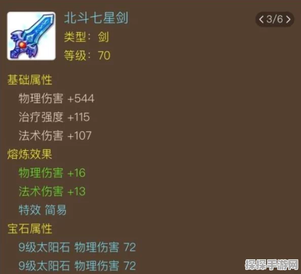 梦幻西游手游评分系统深度解析，揭秘常见误区与应对之道