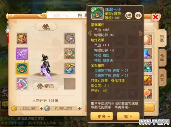 梦幻西游手游评分系统深度解析，揭秘常见误区与应对之道