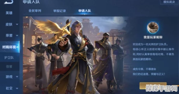 王者荣耀鹰眼护卫队，多重福利与荣耀的象征