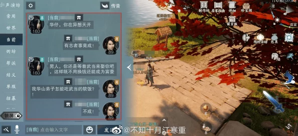 一梦江湖华山宗派选择深度解析