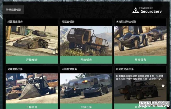 GTA5手游化新动向，特种货物致富秘籍揭秘，探索黑市财富之路