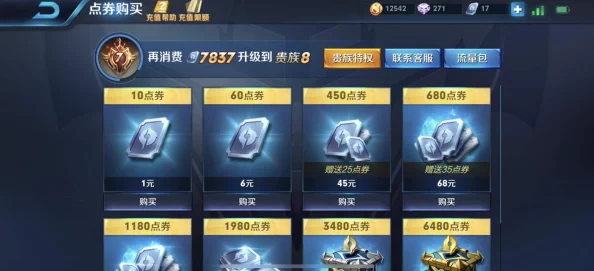 天启行动停运后，玩家如何申请游戏退款