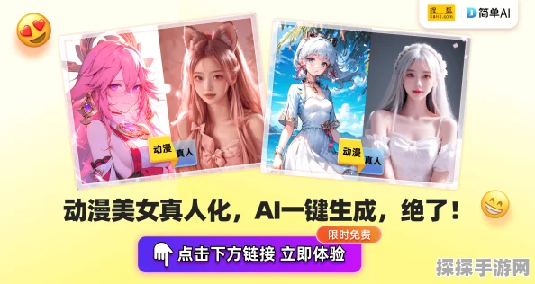 淫破苍穹元宇宙AI绘画虚拟偶像引领手游新风尚，娱乐产业迎来颠覆性变革