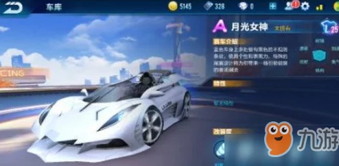 QQ飞车手游A车月光女神获取攻略及全面改装技巧深度解析