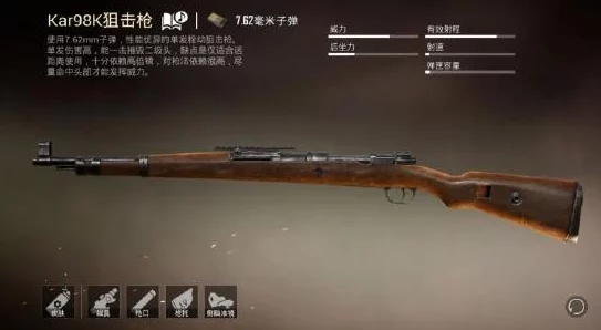 和平精英，掌握M24，成为狙击高手的秘籍