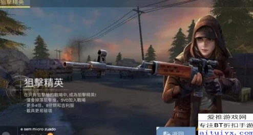 和平精英，掌握M24，成为狙击高手的秘籍