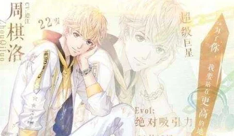 恋与制作人17-21关星攻略，解锁植物密语，开启完美通关新篇章