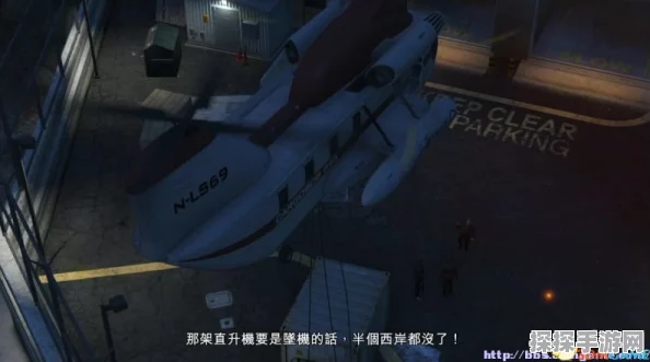 GTA5崔佛偷走运兵直升机，详细步骤与策略
