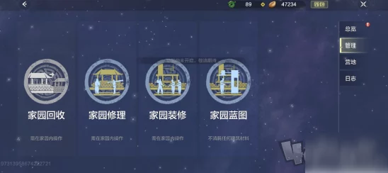 妄想山海家园科技全攻略，揭秘底层逻辑与实战操作