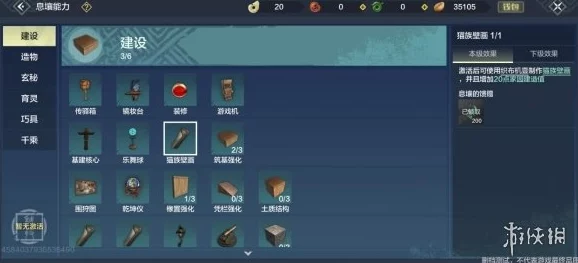 妄想山海家园科技全攻略，揭秘底层逻辑与实战操作