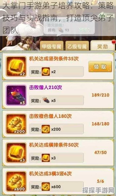 大掌门2弟子潜力培养全攻略，七大技巧助你打造武林高手